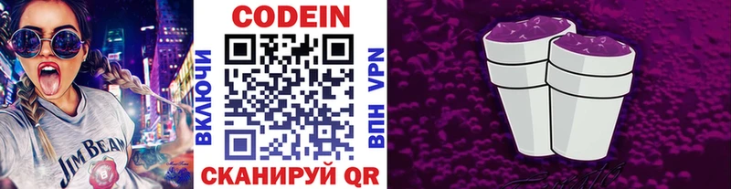 Кодеин Purple Drank  Лихославль 