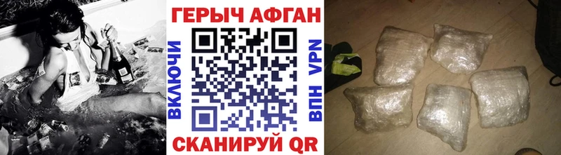 ГЕРОИН хмурый  Лихославль 