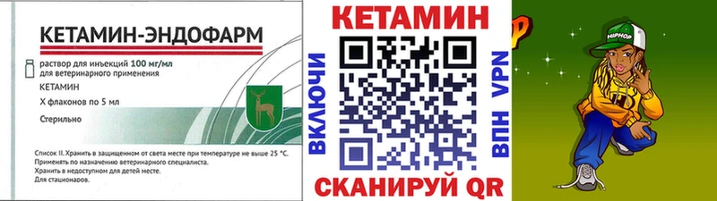 закладка  Лихославль  КЕТАМИН ketamine 
