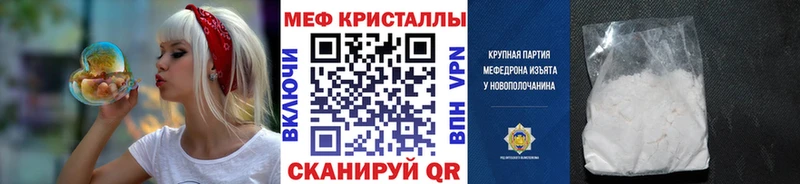 МЕФ кристаллы  где купить наркоту  Лихославль 